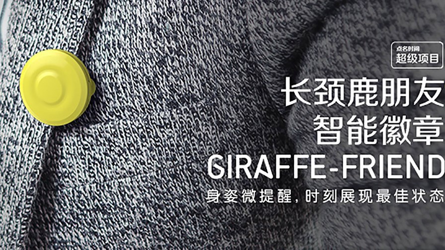 (c) Giraffe Tech (c) Giraffe Tech
